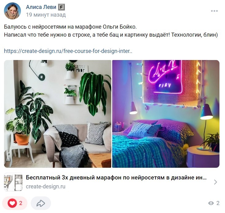 Отзыв о прохождении курса Ольги Бойко "Взлом Дизайна" интерьера во вконтакте